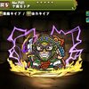 パズドラ スサノオ王子 進化素材 使い道 スキル上げ おすすめ入手場所 ドロップ率 ビックリマン コラボダンジョン パズドラ 攻略 裏ワザ 21年2月新モンスター最新情報 パズドラ スサノオ王子 進化素材 使い道 スキル上げ おすすめ入手場所 ドロップ率 ビックリマン コラボダンジョン パズドラ 攻略 裏ワザ 21年2月新モンスター最新情報