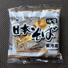 長七製麺さんの日本そば（ゆで）