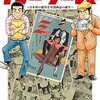 「漫画アクション」創刊と「ルパン三世」誕生を描く『ルーザーズ』解説
