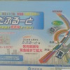 池袋線⇔東京メトロ線、東急線の通勤定期券なら　だぶるーと　発売範囲を東急線まで拡大！　今までの定期代にプラスアルファするだけで２つのルートがＯＫ！