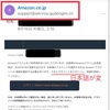 Amazonを騙るフィッシングメールの一例　(2022年10月4日最新情報更新)