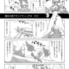 魔女の釜でサンドウィッチを #42「津波」