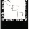 田村はまだか を読みました 頭の中のあかない引き出し 田村はまだか を読みました 頭の中のあかない引き出し