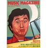1982.08.24 音楽ってなんだ！ 夢のスーパーセッション