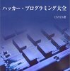 はてなブログ構成スクリプトのコメントが生々しい