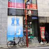 永利＠六本木 「麻辣牛肉刀削麺」
