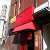 麺屋武蔵　鷹虎＠高田馬場　「醤油２：２味玉」