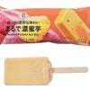 セブンイレブンから「セブンプレミアム まるで濃蜜芋」が新登場！冷凍した果実を食べているかのようなアイス新商品です