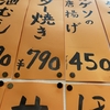 【中央区】「築地のみたや」で飲み会【居酒屋】