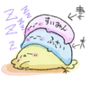 睡眠負債