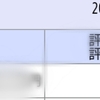 ダスキン(4665)、ヤマダ電機(9831)から3月権利の優待券が届きました(^-^)(^-^)