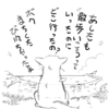 3.11 今日は鎮魂の日　忘れじの日