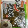 朝食！旭食品工業『からし高菜』を食べてみた！