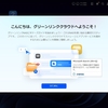 UGREEN NASyncのストレージ設定