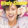 セイコ・アルバム探訪27〜『Windy Shadow』