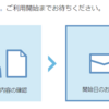 楽天でんきが新規申し込みを停止。１月上旬に申込みも未だ開始に至らず！簡単にできる節電方法とは