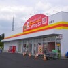  ダイレックス名護店オープン(見出しに元記事のリンク)