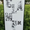 CLAMP展