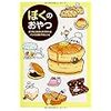 子供と一緒にバナナケーキをつくりました。