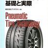 「DUNLOP・ENASAVE97」