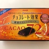 明治チョコレート効果 CACAO72%【蜜漬けオレンジピール】