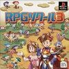 中学生の時に作ったRPGツクールの内容