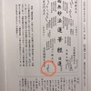 日興書写本尊に「奉書写之」は書かれていない。
