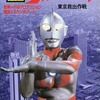 今ゲームブック ウルトラマン 東京救出作戦にとんでもないことが起こっている？