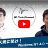 エムスリー公式テックチャンネル 【M3 Tech Channel】始めます！