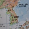 朝鮮半島情勢