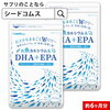 【お魚カルシウム＆DHA&EPA（約6ヶ月分）】DHA・EPA含有精製魚油含有加工食品