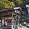 鉄道旅の合間に足湯でほっこり　駅前・駅近足湯をご紹介