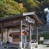 鉄道旅の合間に足湯でほっこり　駅前・駅近足湯をご紹介