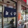 【ランチ】麵屋はなび【西大路太子道】