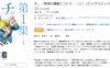 【２０２５参院選】山尾志桜里擁立は国民民主党らしい。そして、支持を失う理由。