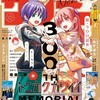 週刊少年サンデー 6号