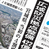 空き地で済むようなものにスカイツリー並みの予算を投じられるほど富める県みやぎ