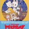 今手塚治虫原作 ワンサくん DVD-BOXにとんでもないことが起こっている？