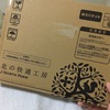 北の達人コーポレーションの株主優待が届いた！【ルミナピール】