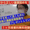 【中１】数学の講義授業＆自学時間。～中１から５教科学習で早い時期からの受験対策を！積み重ねの大切さを知っておきましょう～