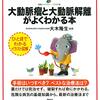 2151：60～70代はどう身体が壊れていくか