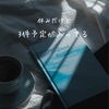 5月5日月曜日の今日は、