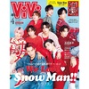 ViVi 2023年4月号特別版 表紙:Snow Man 付録:Snow Man スペシャルステッカー(※付録のステッカーは通常版・特別版ともに同じ絵柄です) [雑誌]	 が入荷予約受付開始!!