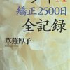 少年犯罪