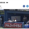 最後の代表校