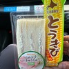 【やっぱり大好き　セイコーマート】