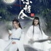 陳情令 第31話 ネタバレ感想