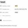 Slack から Notion に登録 : Notion 解説 (62)