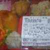 ［19/08/06］「MaxValu」(なご店)の「チャーハン弁当」 ２９８＋税円 #LocalGuides