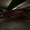 地禍駐車場 The Cursed Underground Parking Lot MAP攻略